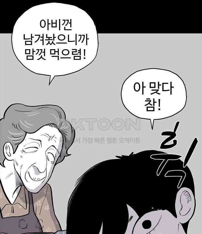 만수면 무강리 22화 27