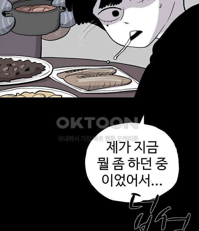 만수면 무강리 22화 28