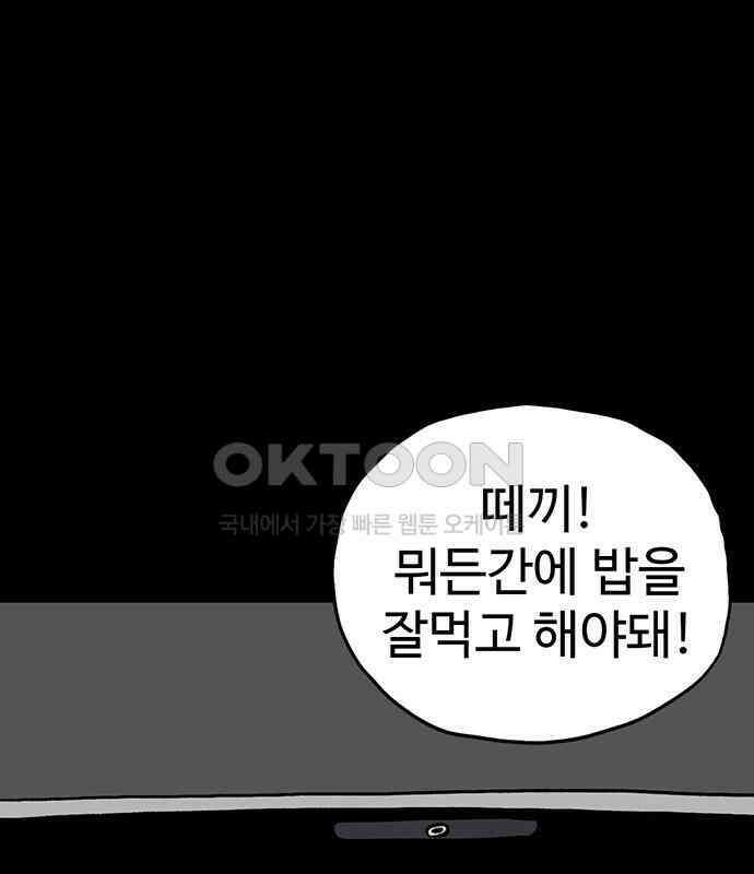 만수면 무강리 22화 31