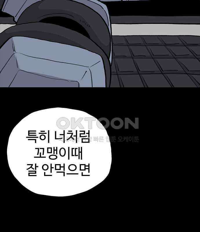 만수면 무강리 22화 33