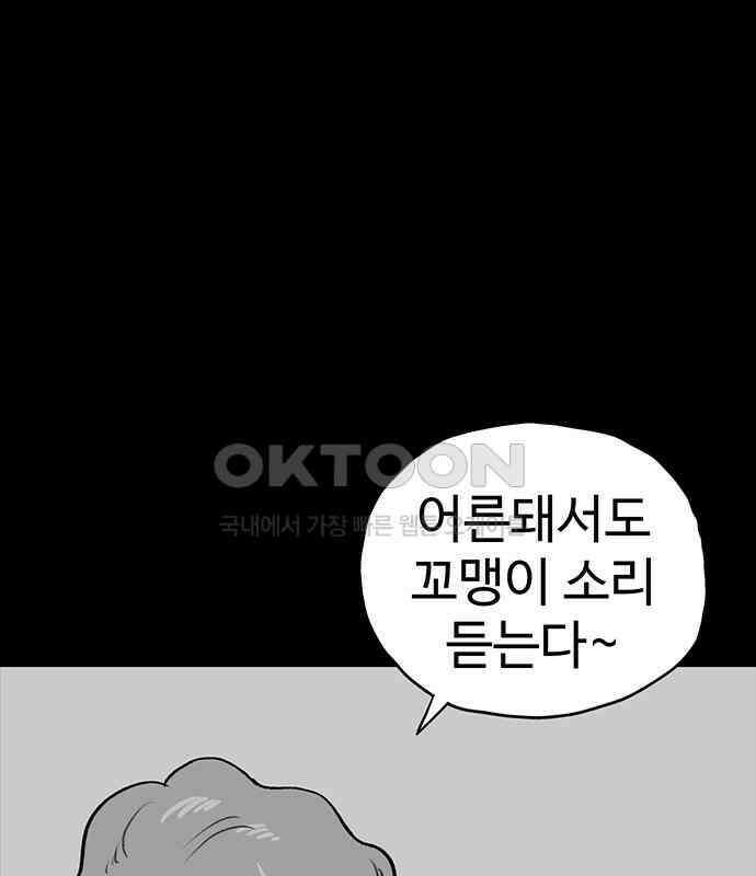 만수면 무강리 22화 34