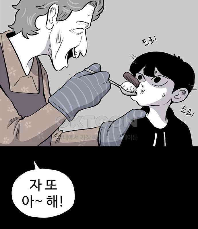만수면 무강리 22화 35