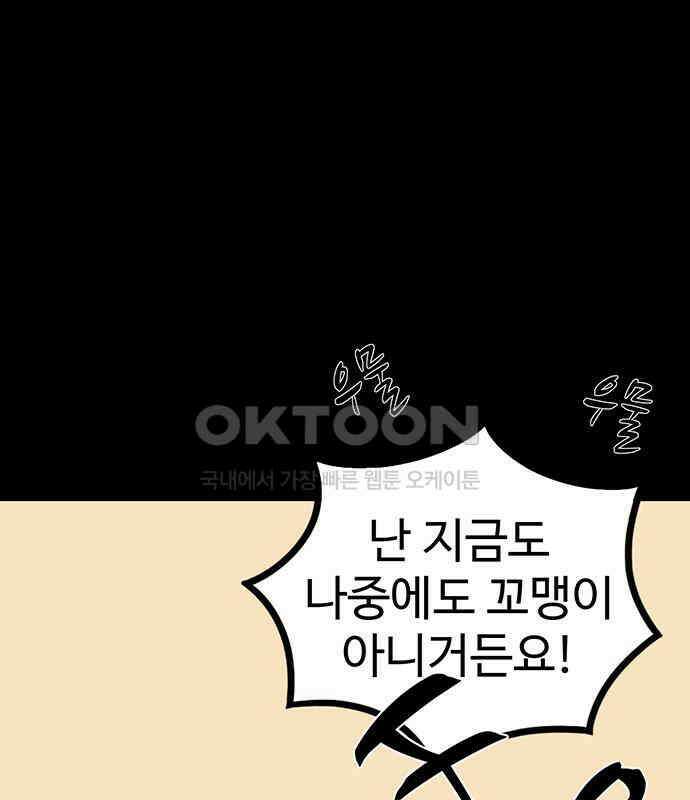 만수면 무강리 22화 36