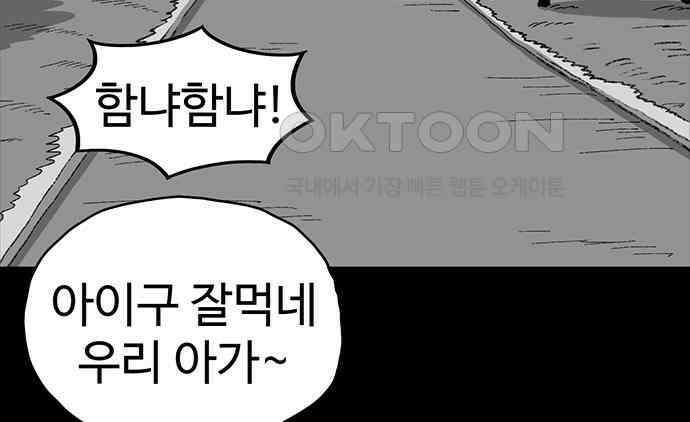 만수면 무강리 22화 38