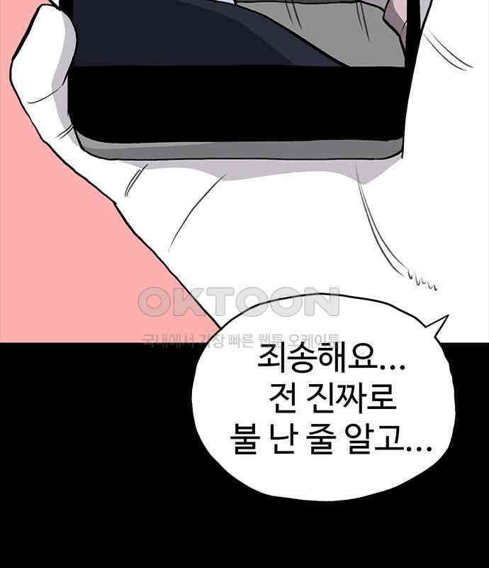 만수면 무강리 22화 44