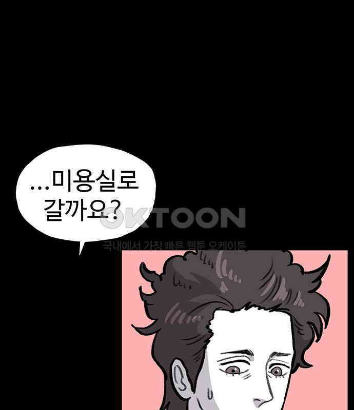 만수면 무강리 22화 47
