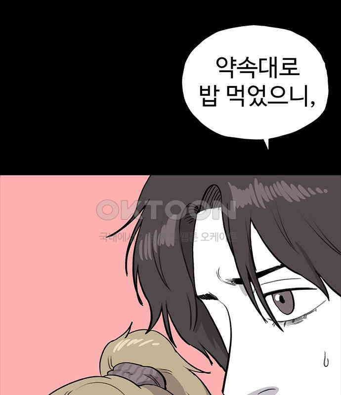 만수면 무강리 22화 51