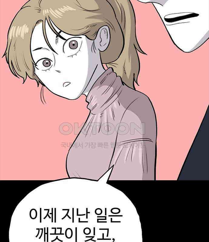 만수면 무강리 22화 52