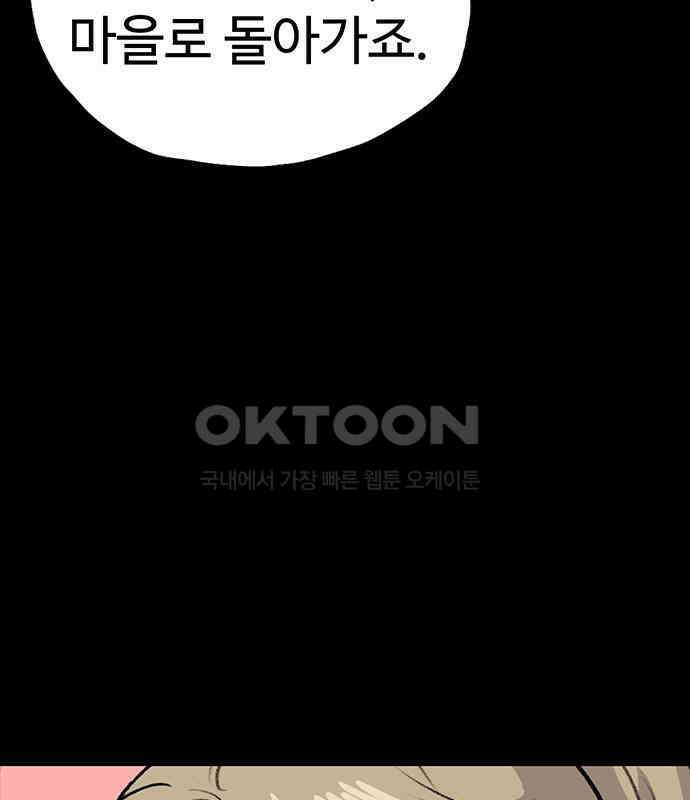 만수면 무강리 22화 53