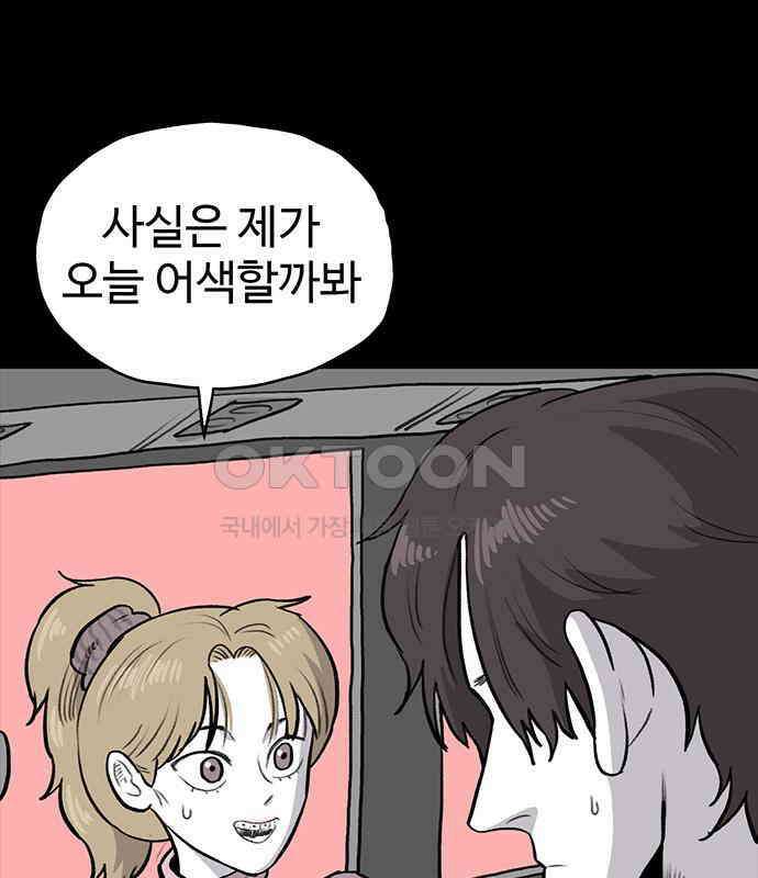 만수면 무강리 22화 63