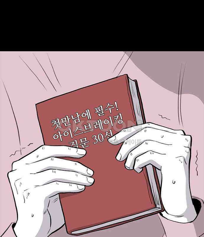 만수면 무강리 22화 65