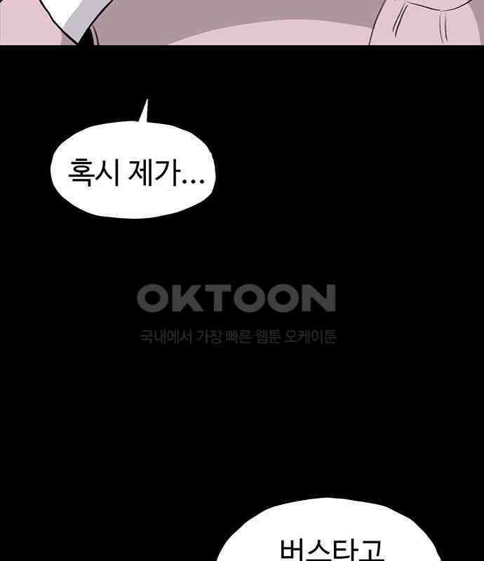 만수면 무강리 22화 66