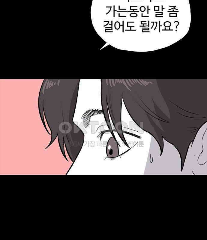 만수면 무강리 22화 67