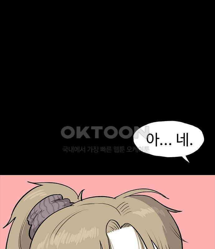 만수면 무강리 22화 68