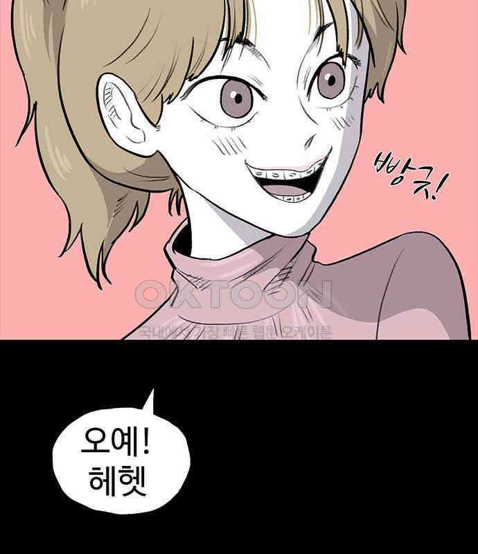 만수면 무강리 22화 69