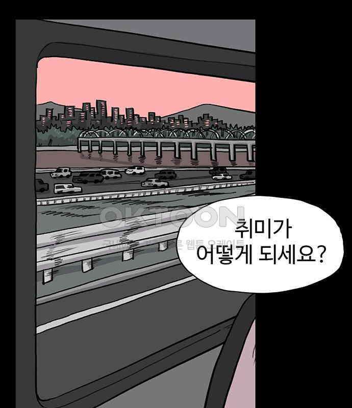 만수면 무강리 22화 71