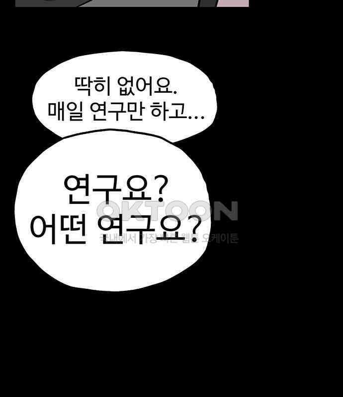 만수면 무강리 22화 72