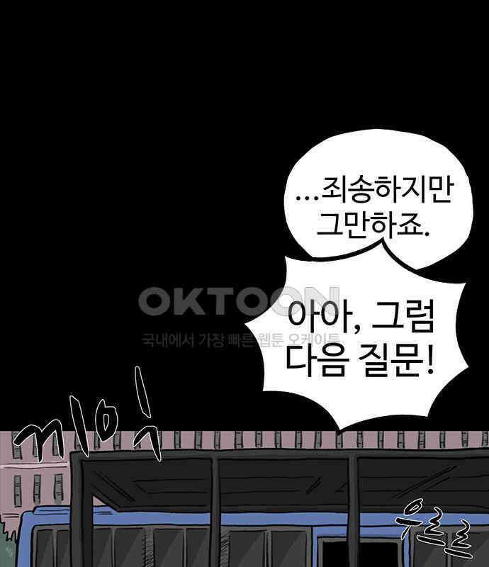 만수면 무강리 22화 73