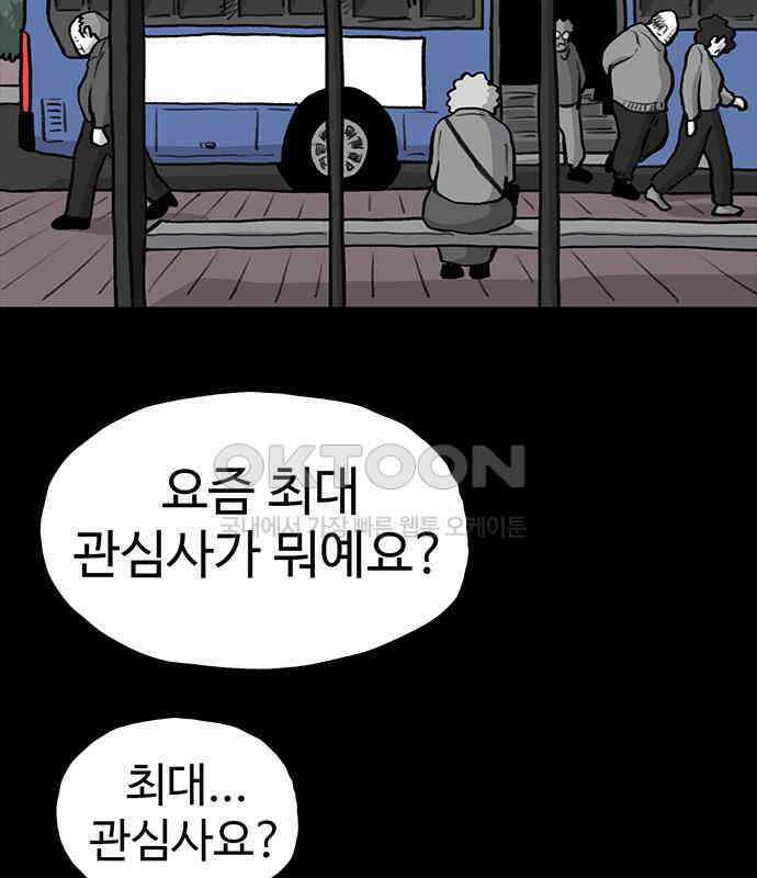 만수면 무강리 22화 74