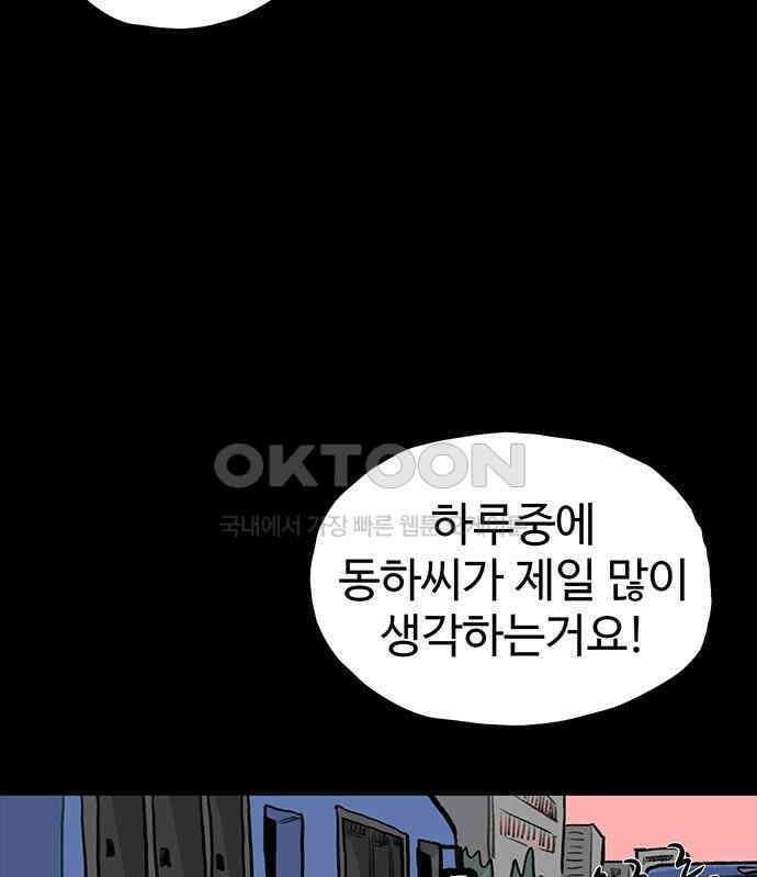 만수면 무강리 22화 75