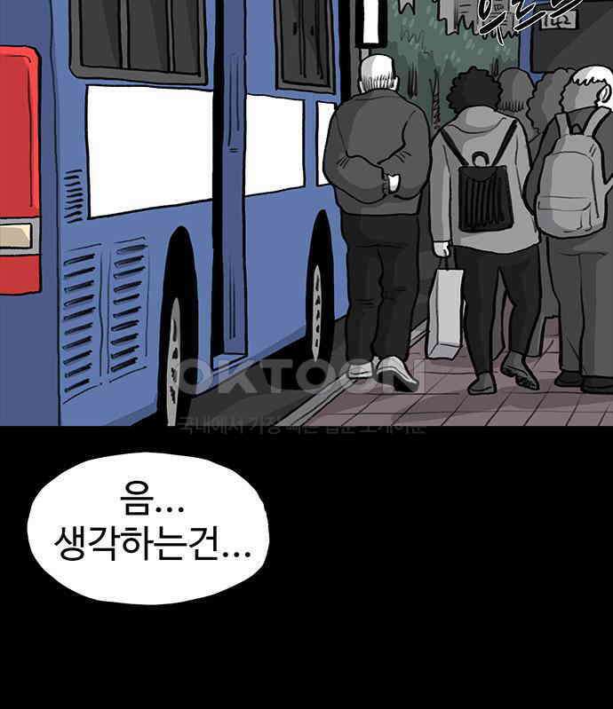 만수면 무강리 22화 76
