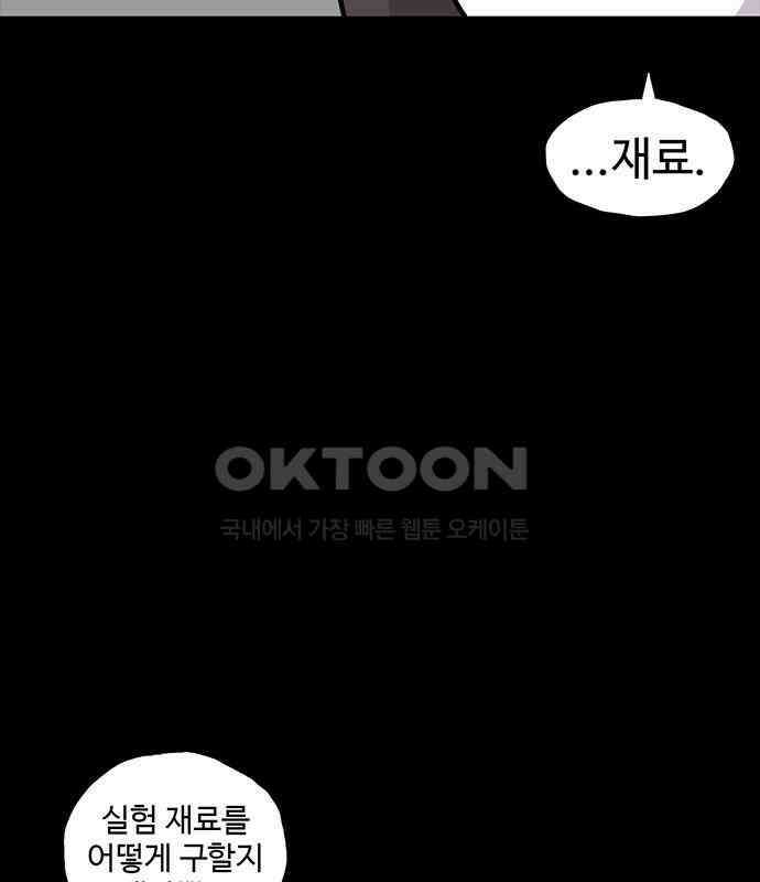 만수면 무강리 22화 78