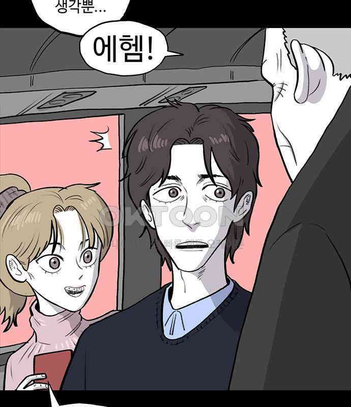 만수면 무강리 22화 79