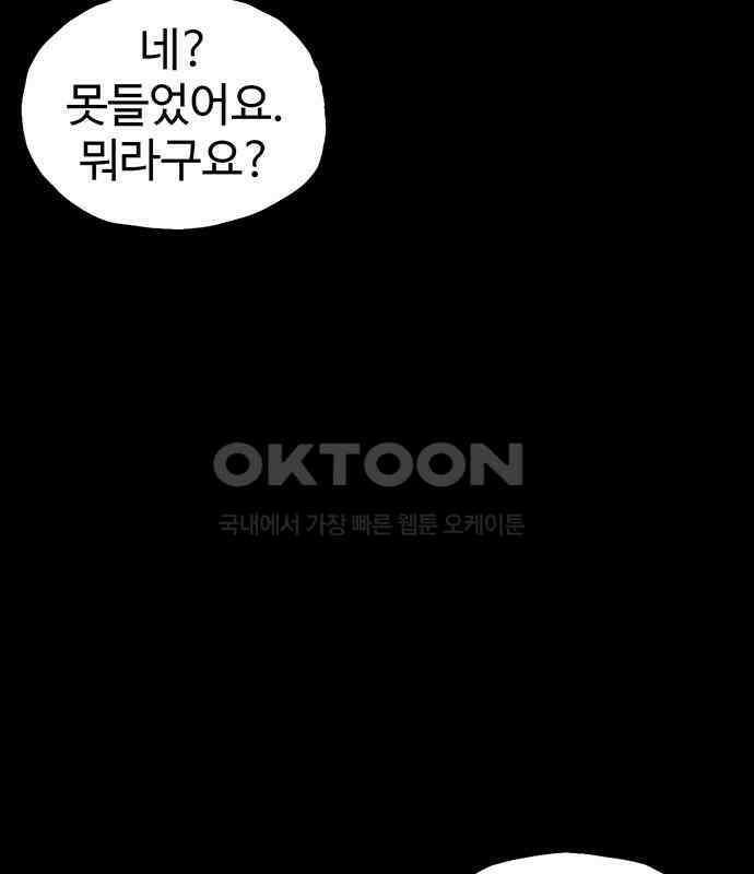 만수면 무강리 22화 80