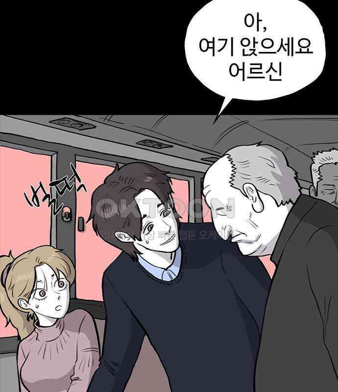 만수면 무강리 22화 81