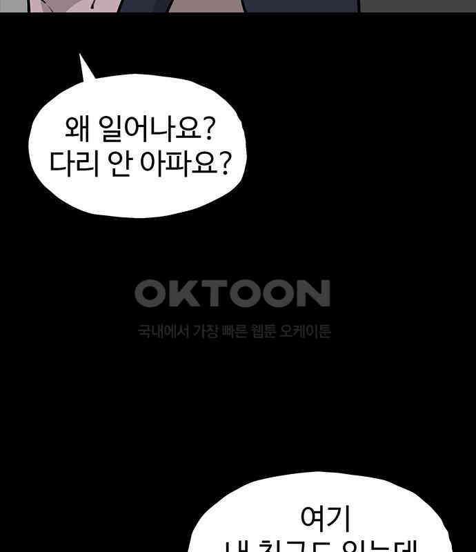 만수면 무강리 22화 82