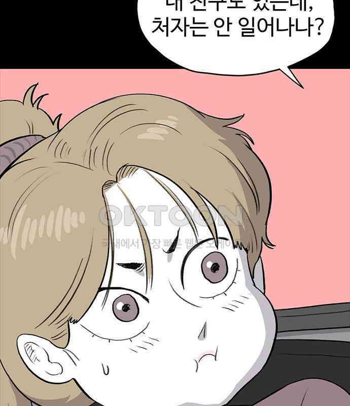 만수면 무강리 22화 83