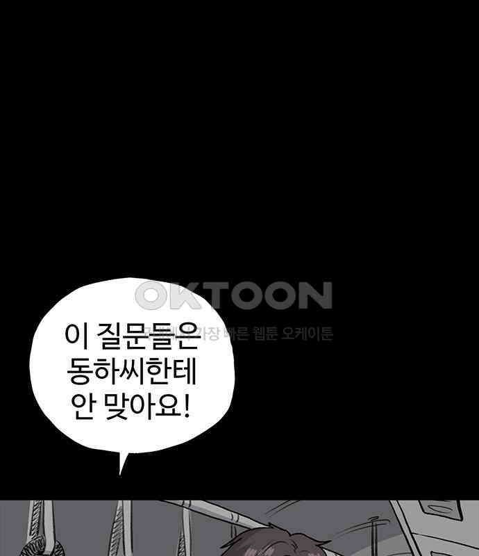 만수면 무강리 22화 85