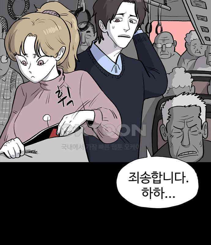 만수면 무강리 22화 86