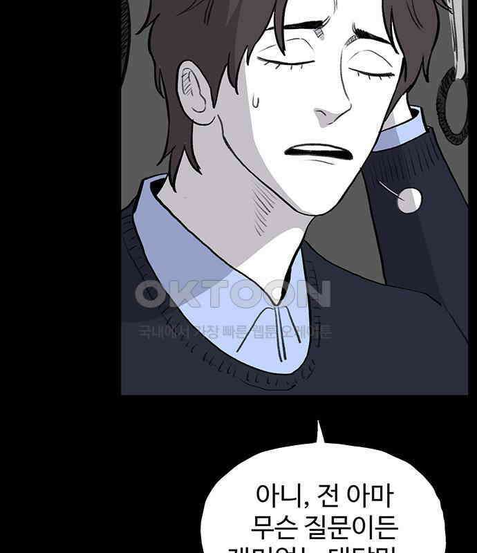만수면 무강리 22화 88