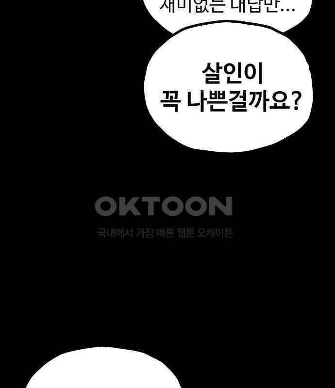 만수면 무강리 22화 89