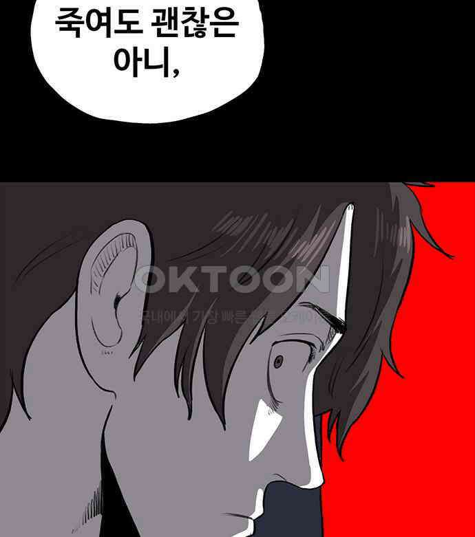 만수면 무강리 22화 90
