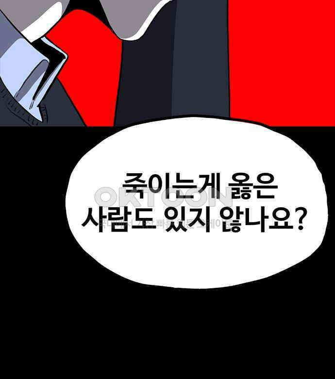 만수면 무강리 22화 91