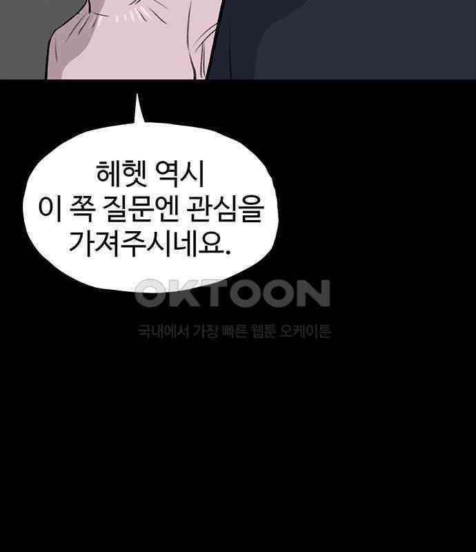 만수면 무강리 22화 93