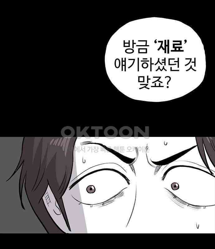 만수면 무강리 22화 94