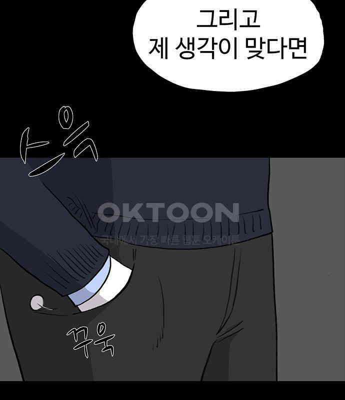만수면 무강리 22화 96