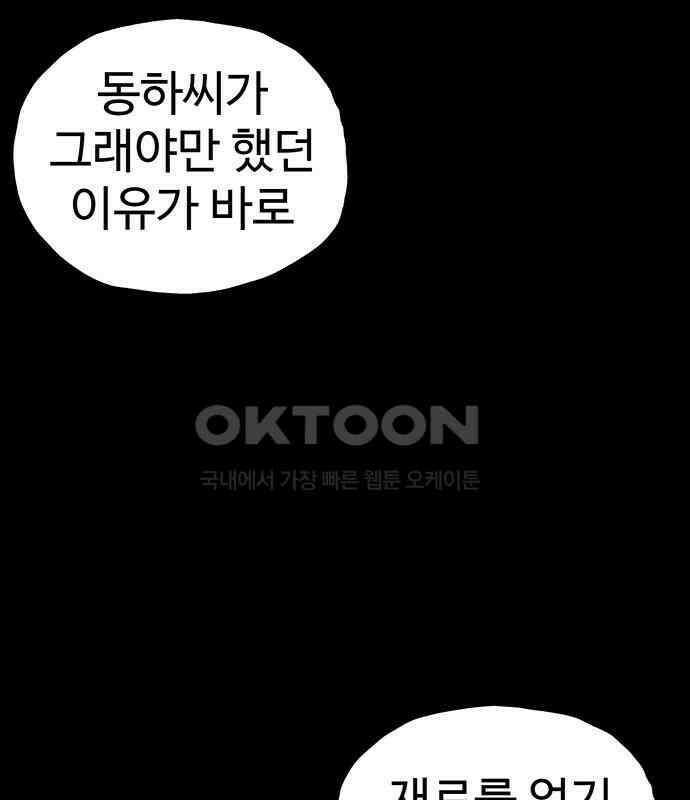 만수면 무강리 22화 97