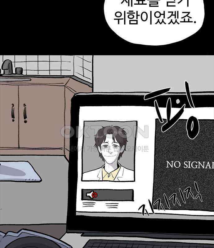 만수면 무강리 22화 98
