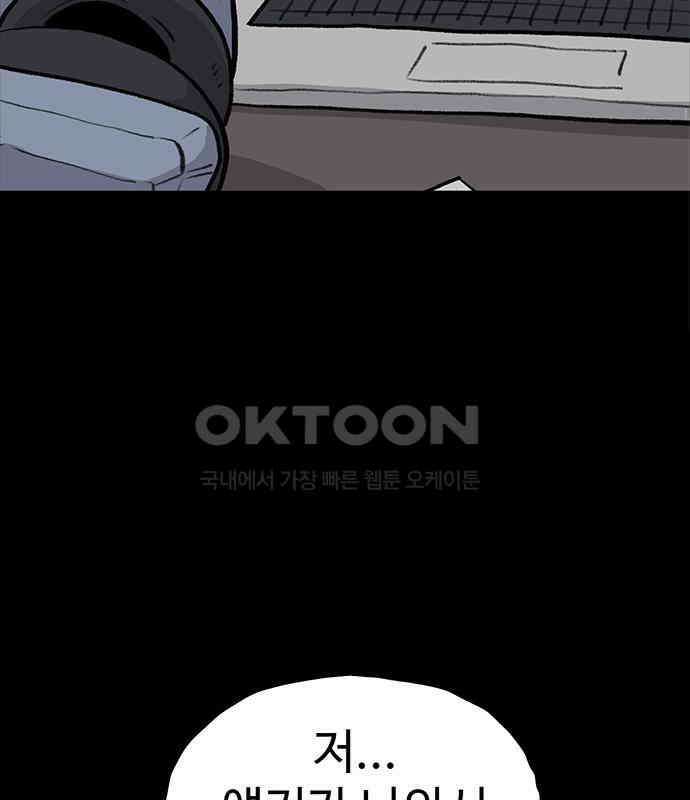 만수면 무강리 22화 99