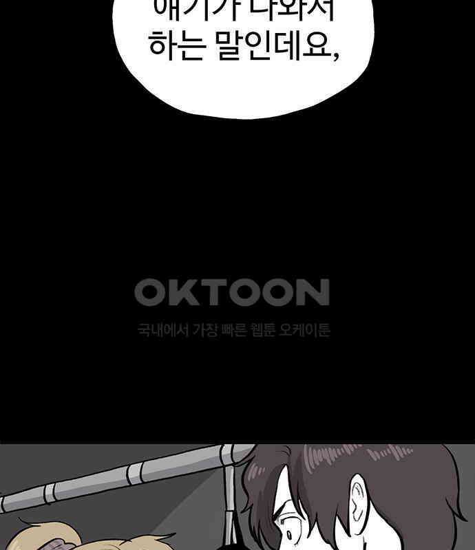만수면 무강리 22화 100