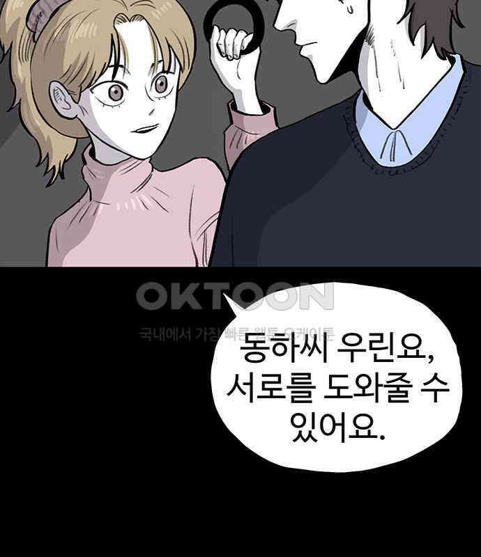 만수면 무강리 22화 101
