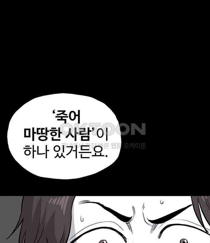 만수면 무강리 22화 102