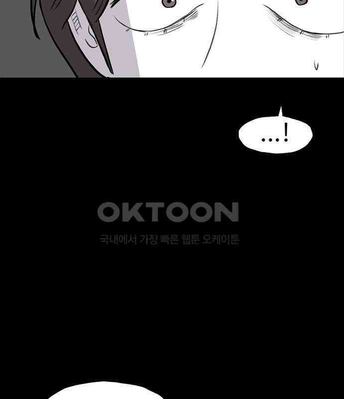 만수면 무강리 22화 103
