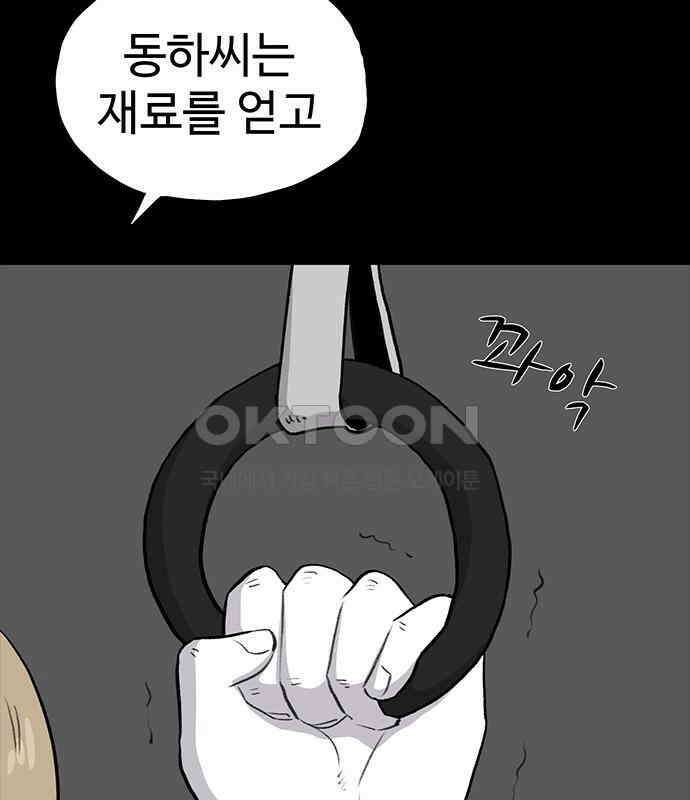 만수면 무강리 22화 104