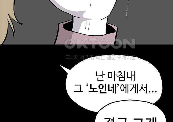 만수면 무강리 22화 105