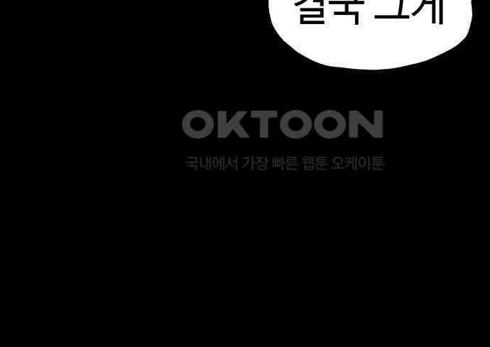 만수면 무강리 22화 106
